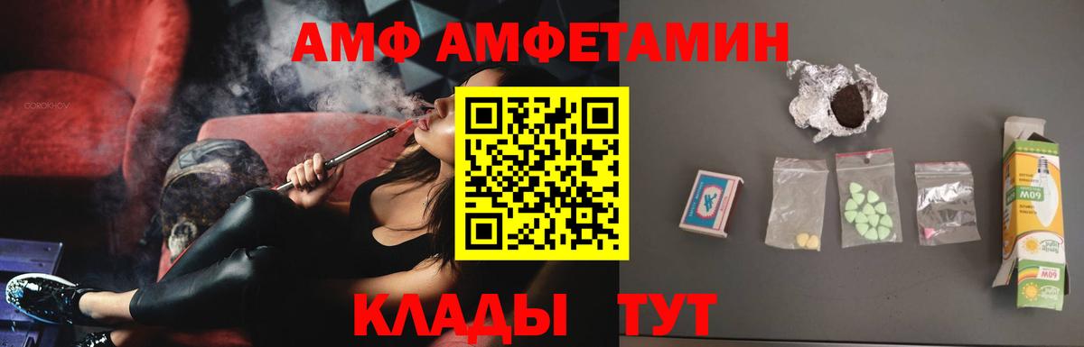 Сергиев Посад  Amphetamine Premium  Amphetamine  Вход с VPN  Амфетамин 