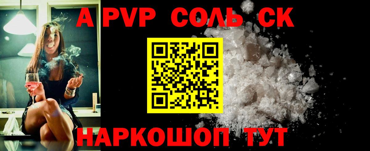 Альфа ПВП мука Сергиев Посад