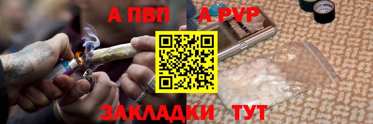 Сергиев Посад  A-PVP  Вход с VPN  Alfa_PVP Crystall  продажа наркотиков  Alpha PVP СК 