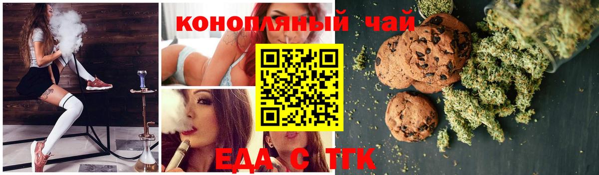 Сергиев Посад  Еда ТГК марихуана  Вход с VPN 