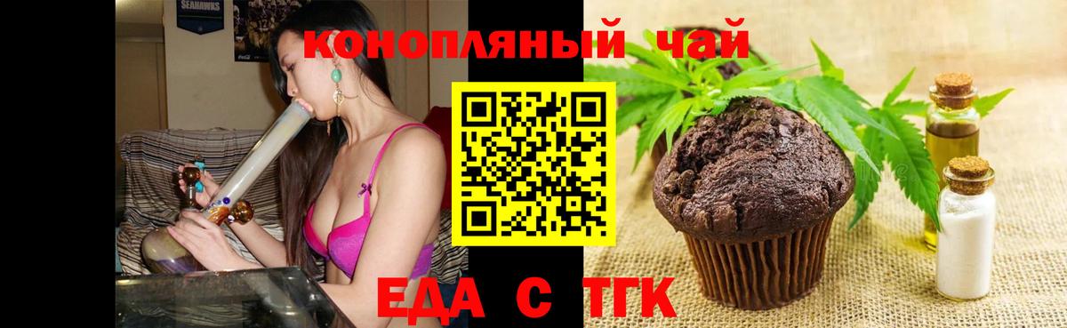 Canna-Cookies конопля Сергиев Посад