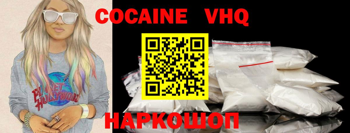 Cocaine 99% Сергиев Посад