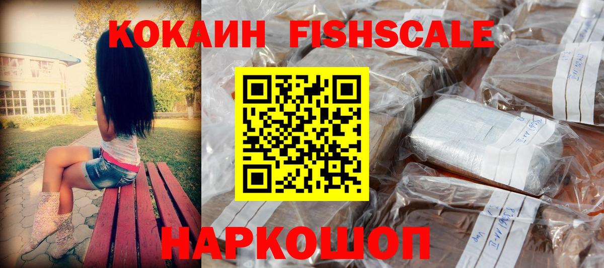 Cocaine 97%  Вход с VPN  Кокаин Эквадор  Сергиев Посад 