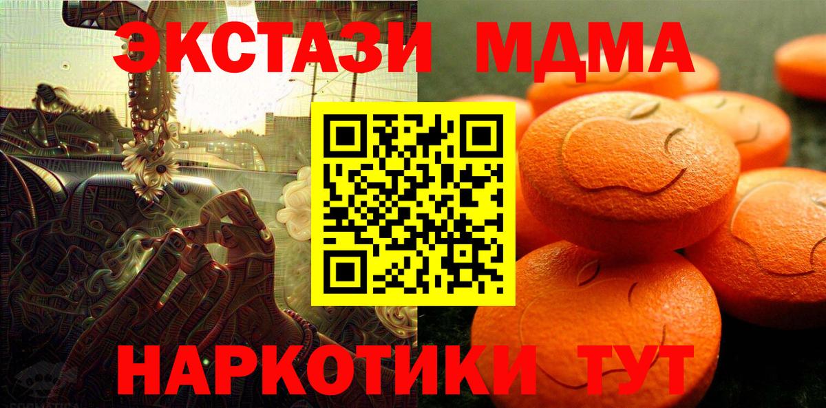Сергиев Посад  ЭКСТАЗИ Philipp Plein  Экстази TESLA  закладки  Вход с VPN  Ecstasy 