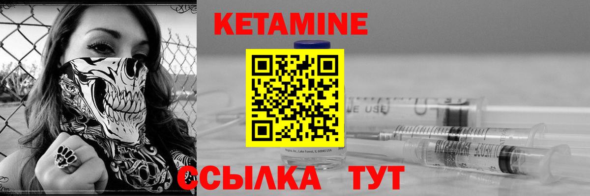 Кетамин VHQ Сергиев Посад