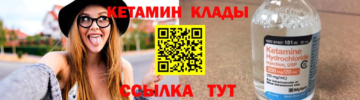 Сергиев Посад  КЕТАМИН VHQ  Вход с VPN 