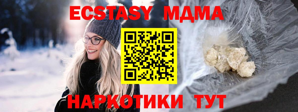 МДМА crystal  MDMA  Сергиев Посад  МДМА молли  Вход с VPN 