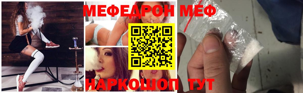 МЯУ-МЯУ мяу мяу  Меф мяу мяу  Вход с VPN  МЕФ  Сергиев Посад 