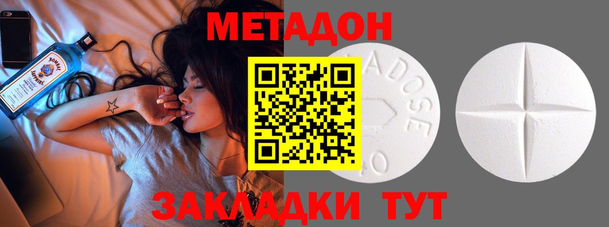 Сергиев Посад  МЕТАДОН methadone  Вход с VPN  МЕТАДОН VHQ 
