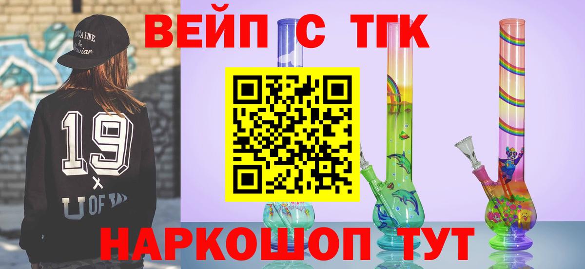 ТГК THC oil  Вход с VPN  ТГК THC oil  Сергиев Посад 
