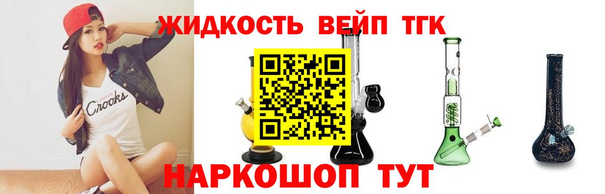 ТГК гашишное масло Сергиев Посад